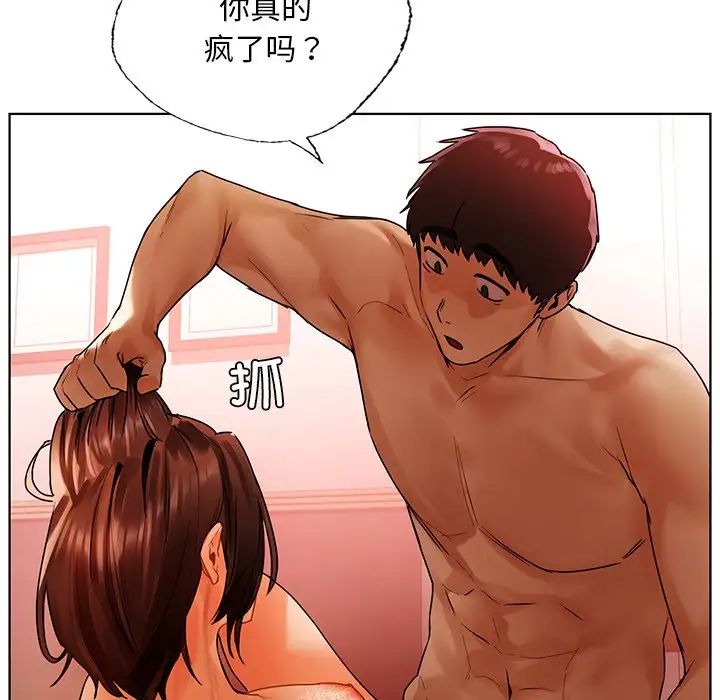 首尔行第29话