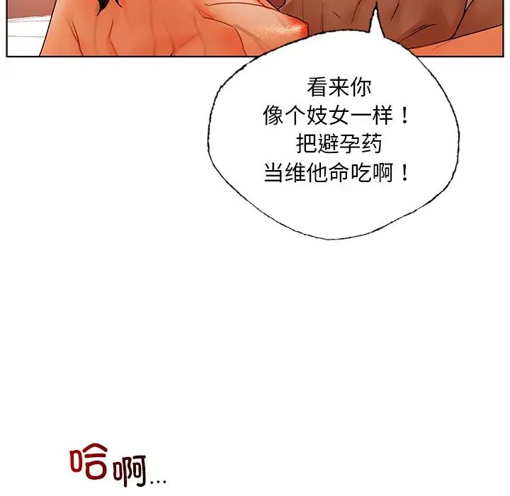 首尔行第29話