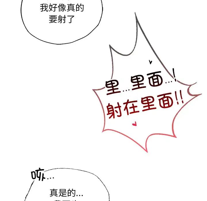 首尔行第29话