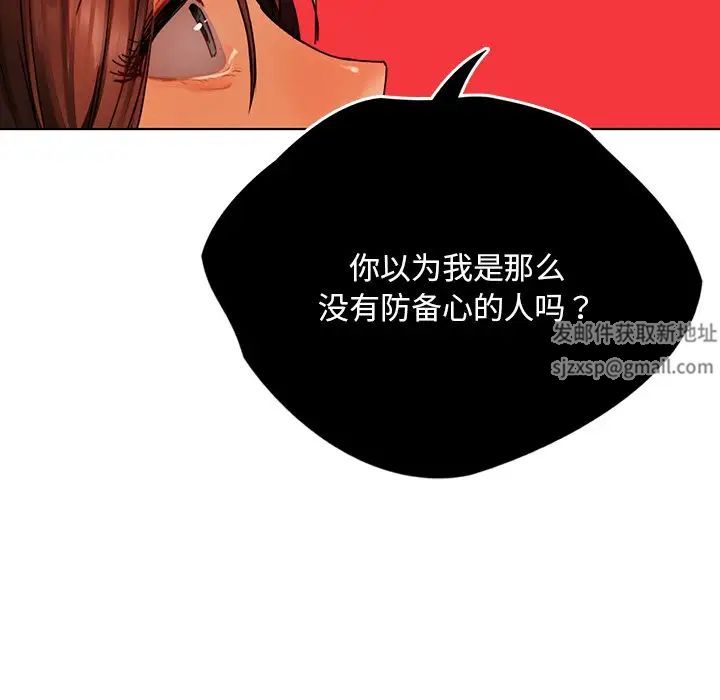 首尔行第29话