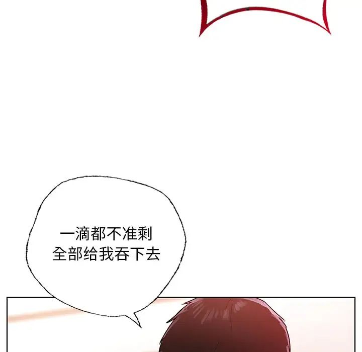 首尔行第29话