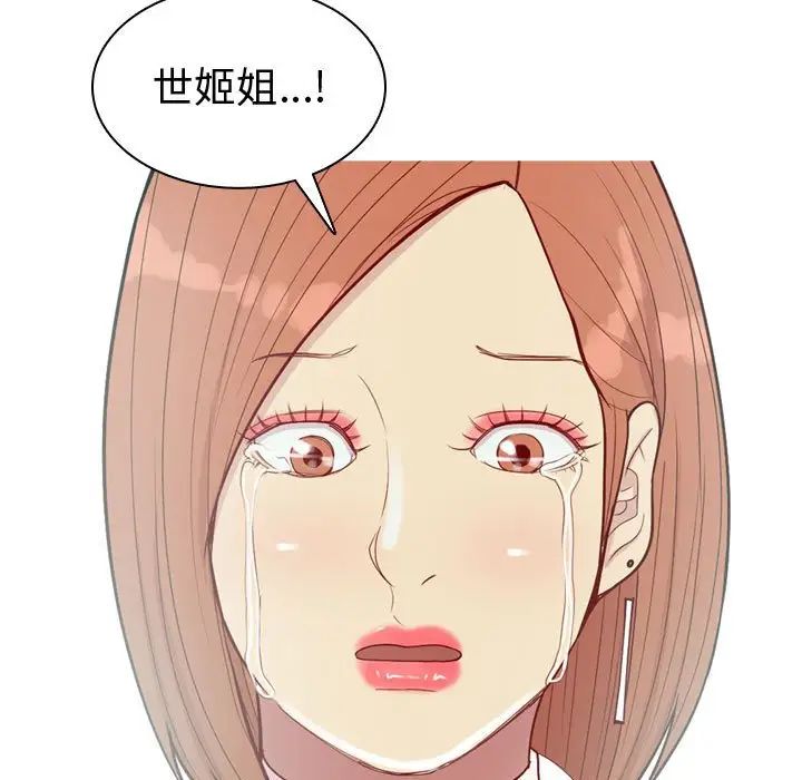 恋爱前奏曲：归来第55话