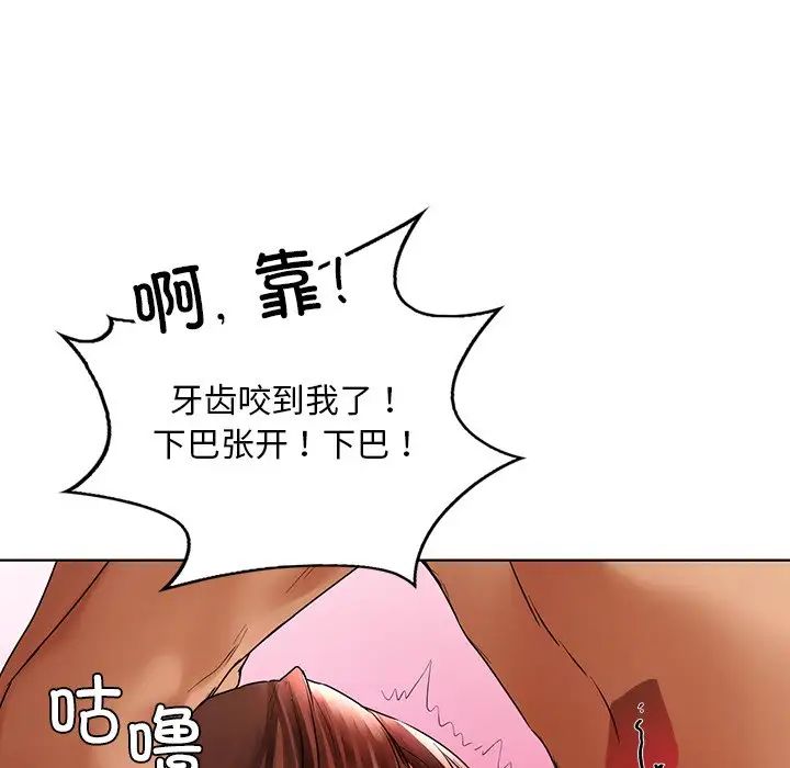 首尔行第29话