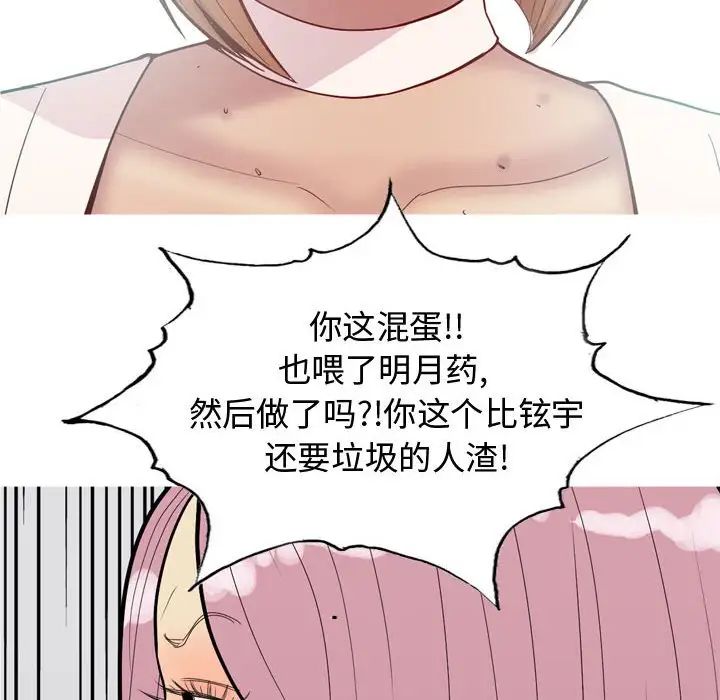 恋爱前奏曲：归来第55话
