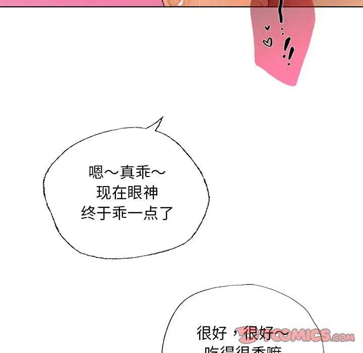 首尔行第29话