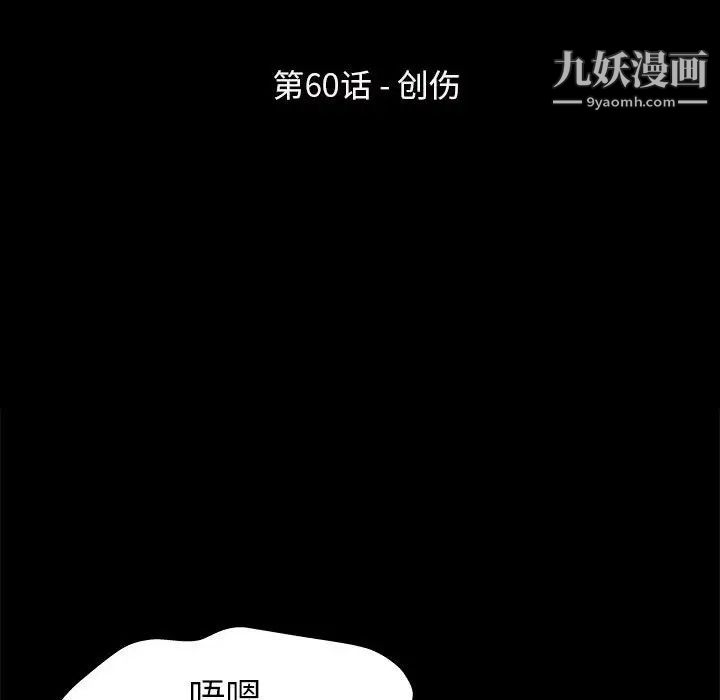 走不出的房間第60話