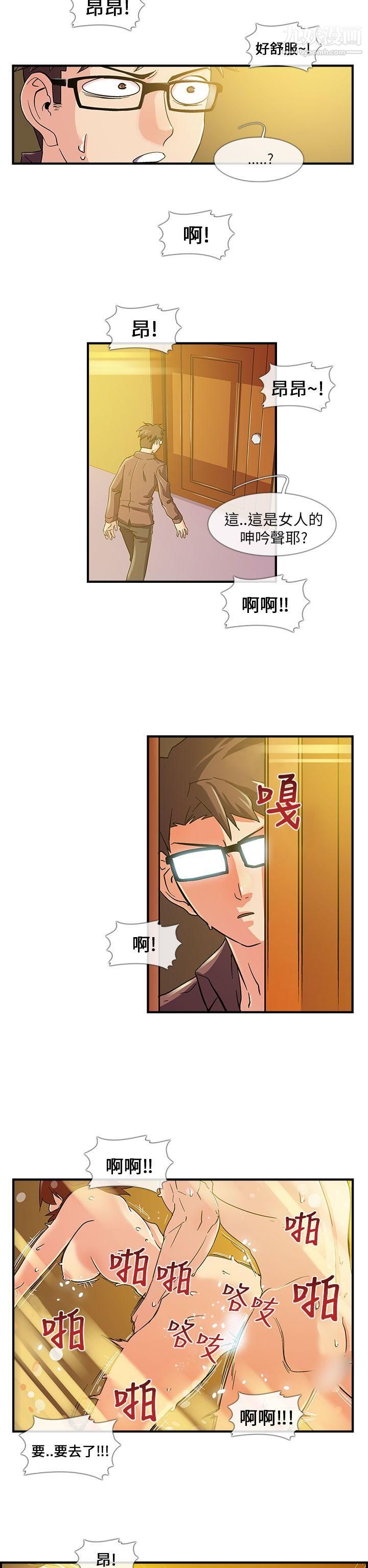 死了都要愛愛第5話