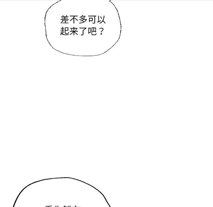 首尔行第29话