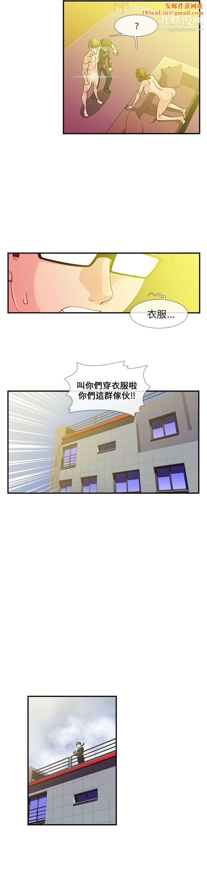 死了都要爱爱第5话