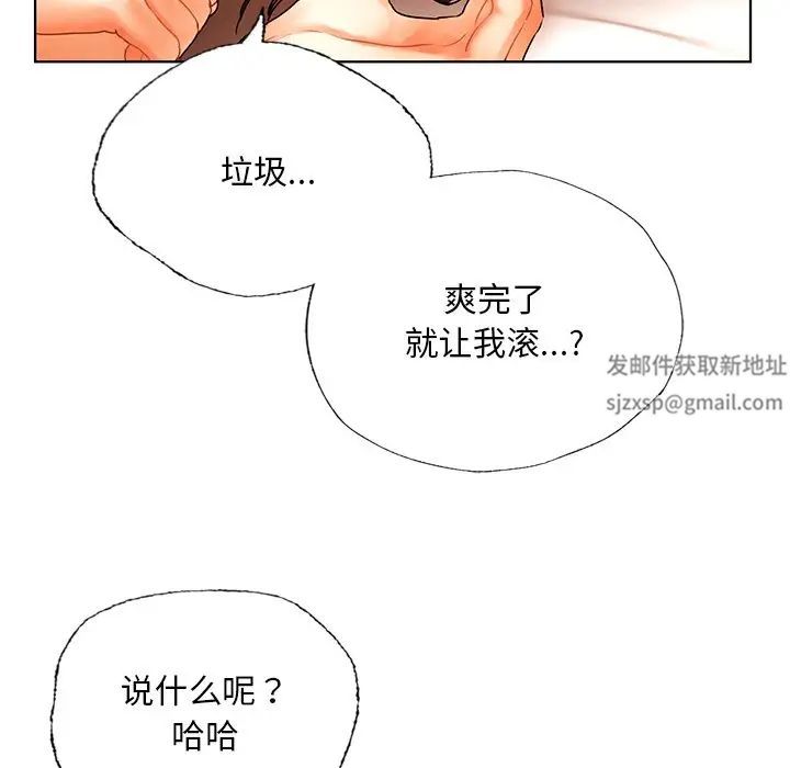 首尔行第29话