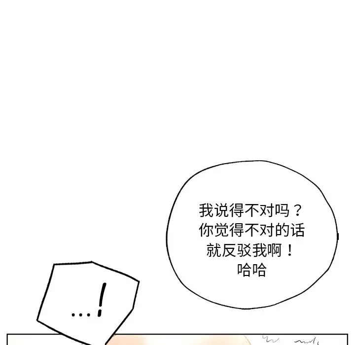 首尔行第29话