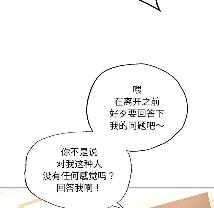 首尔行第29话