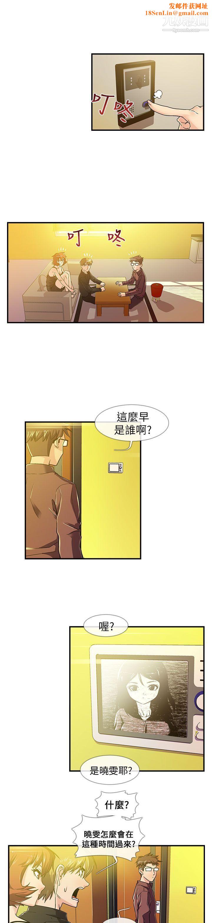 死了都要愛愛第6話