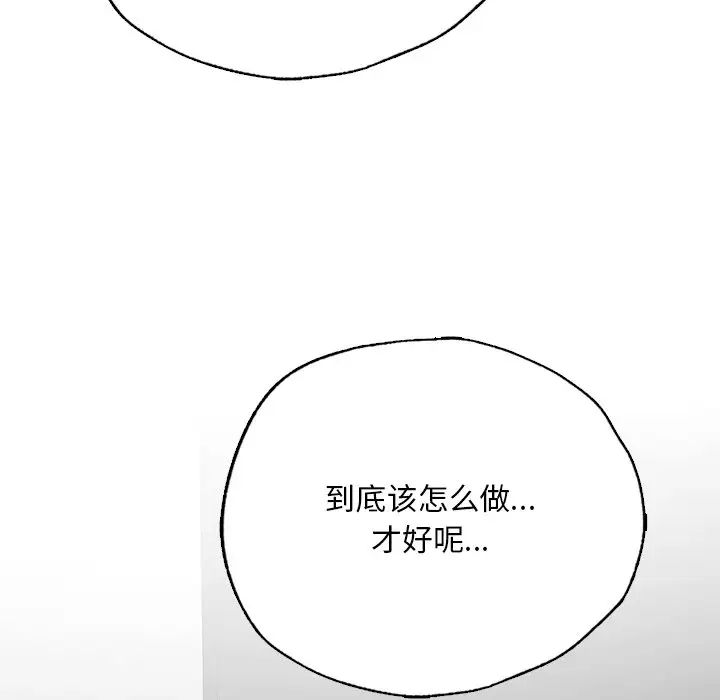 首尔行第29話