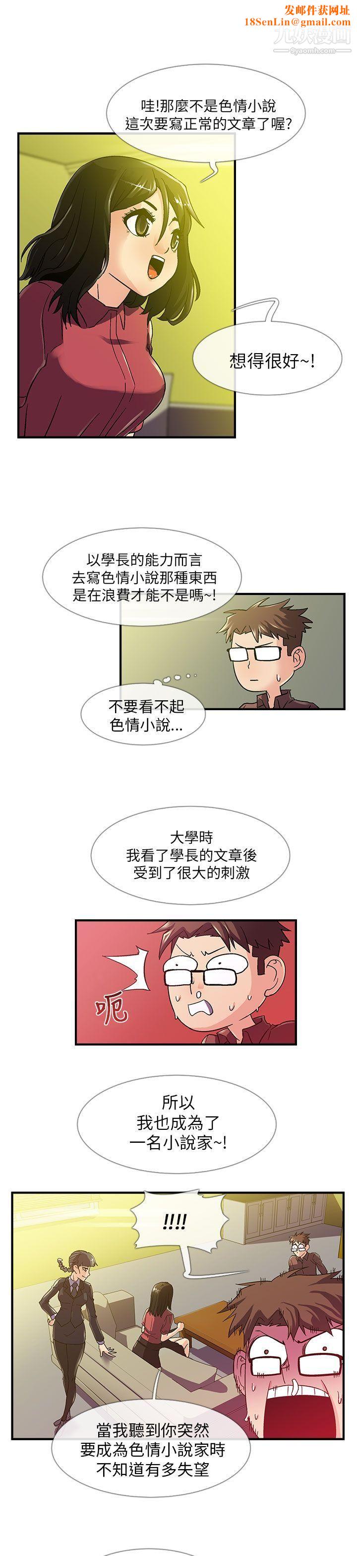 死了都要爱爱第6话