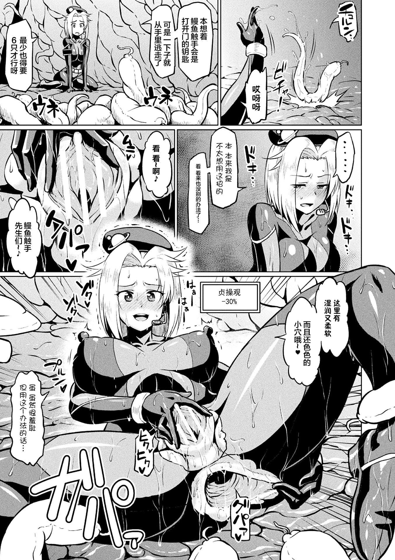 [アヘ丸]アヘ颜ヲ晒ス淫ラナ乙女[DL版][アヘ丸]アヘ颜ヲ晒ス淫ラナ乙女[DL版]