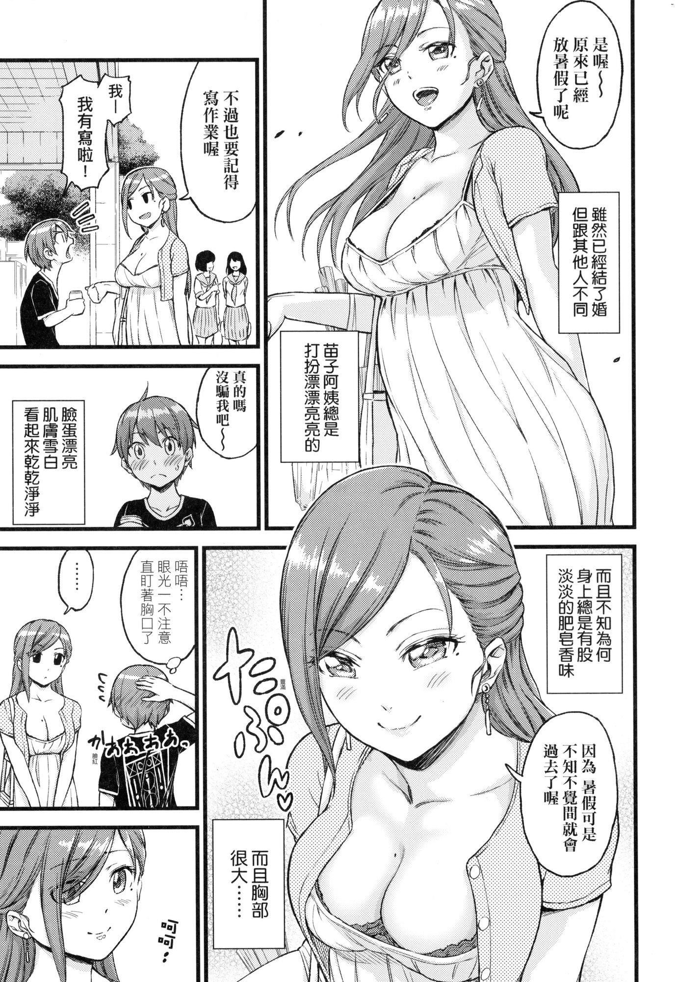 おっぱいな夏休み｜乳香四溢的暑假[中国翻訳][无修正]おっぱいな夏休み｜乳香四溢的暑假[中国翻訳][无修正]
