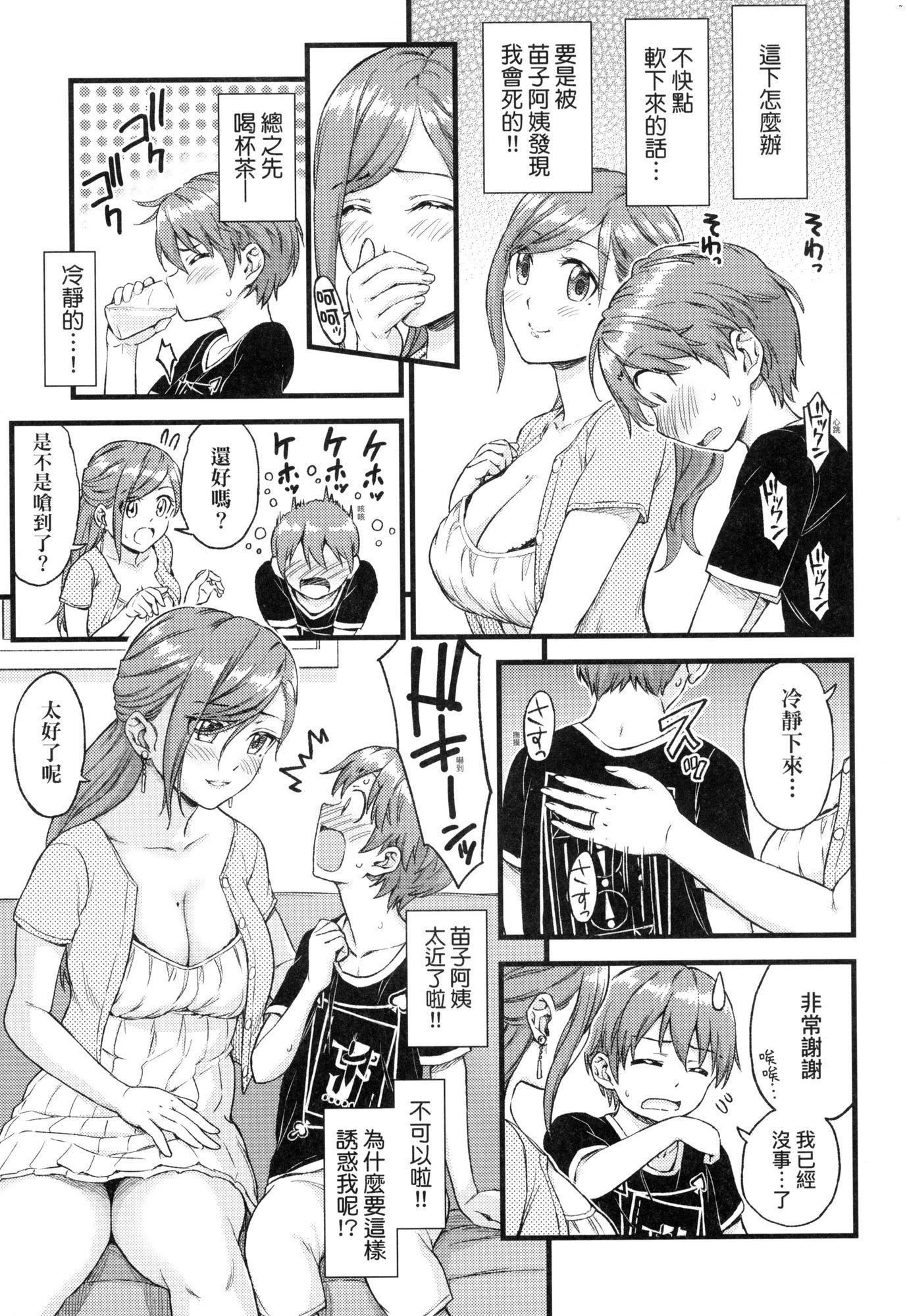おっぱいな夏休み｜乳香四溢的暑假[中国翻訳][无修正]おっぱいな夏休み｜乳香四溢的暑假[中国翻訳][无修正]