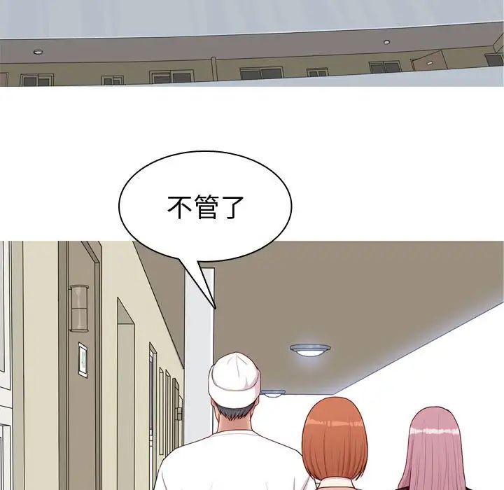 戀愛前奏曲：歸來第56話