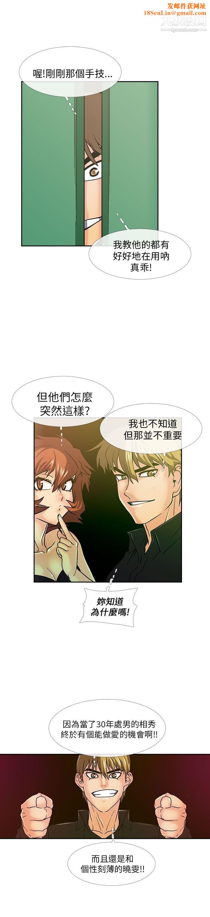 死了都要爱爱第7话