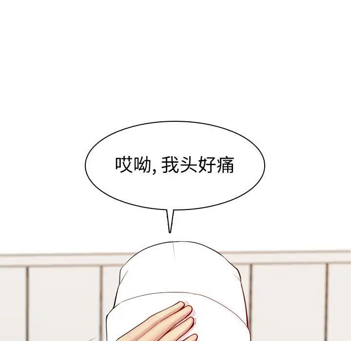 恋爱前奏曲：归来第56话