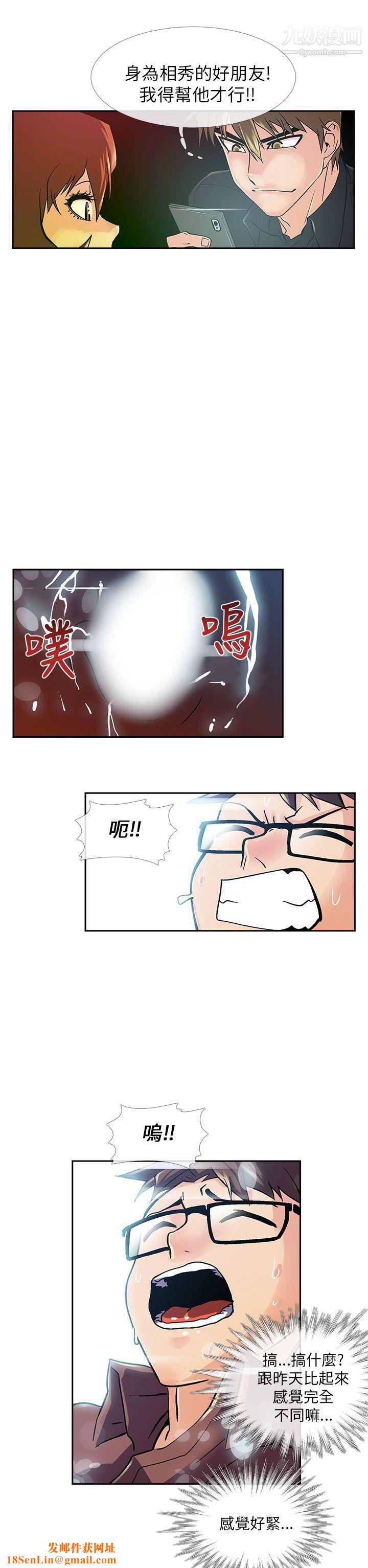 死了都要爱爱第7话
