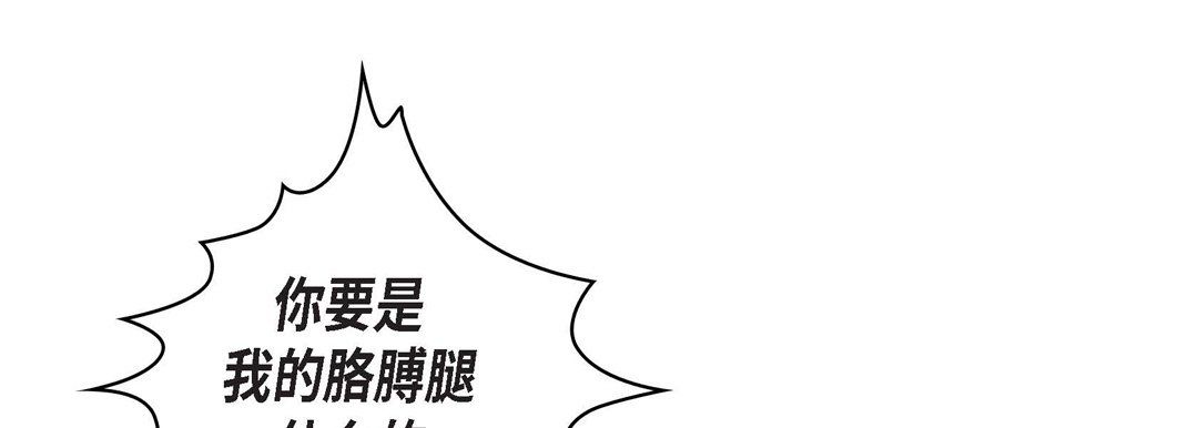 献给心臟第11话