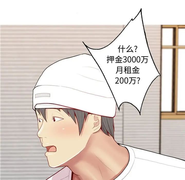 戀愛前奏曲：歸來第56話