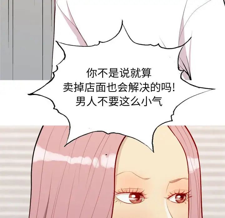 戀愛前奏曲：歸來第56話