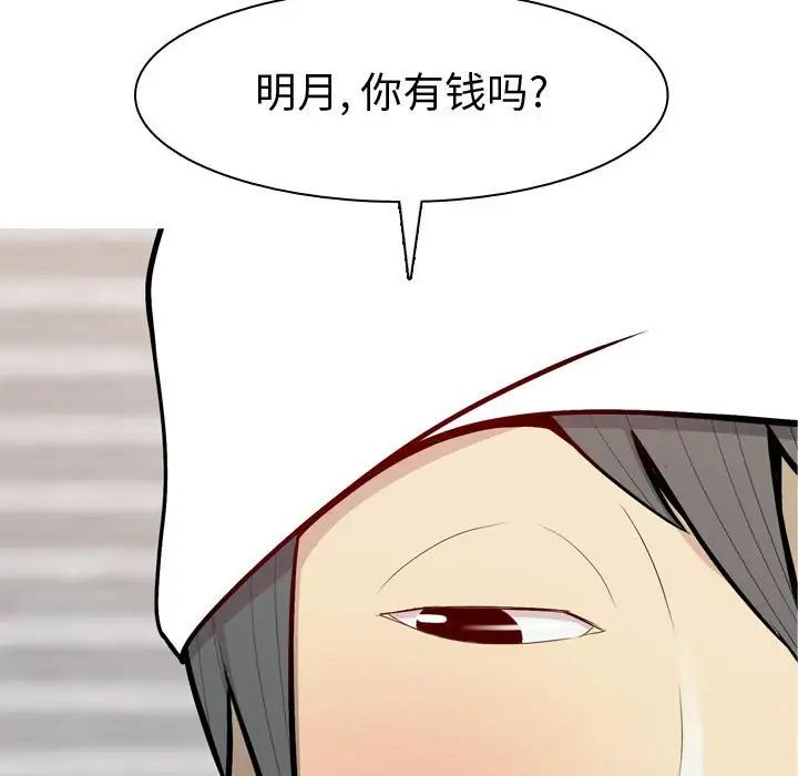 《恋爱前奏曲：归来》第56话