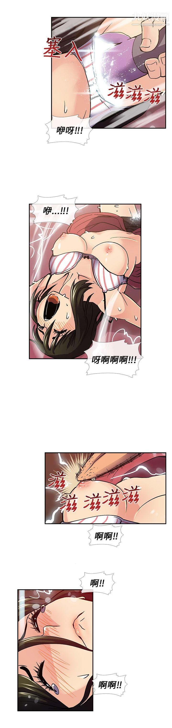 死了都要爱爱第8话