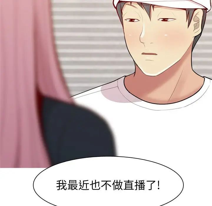 恋爱前奏曲：归来第56话
