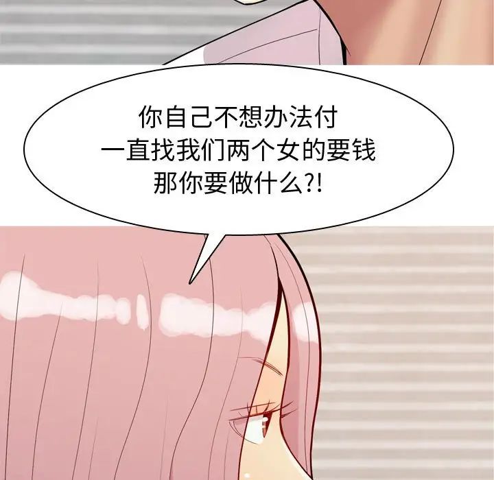 恋爱前奏曲：归来第56话