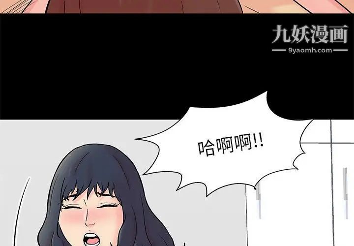 走不出的房間第61話