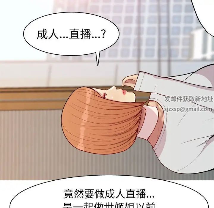 恋爱前奏曲：归来第56话