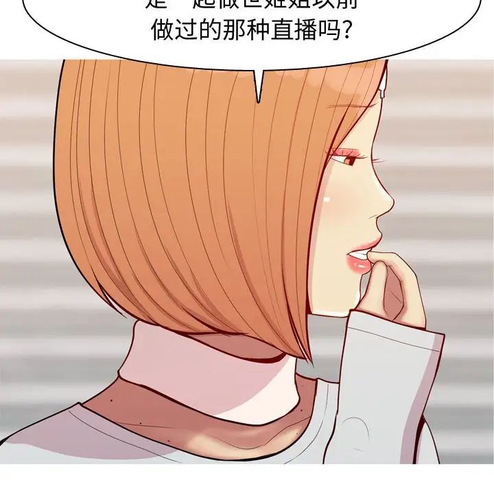 恋爱前奏曲：归来第56话