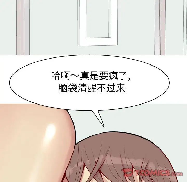 恋爱前奏曲：归来第56话