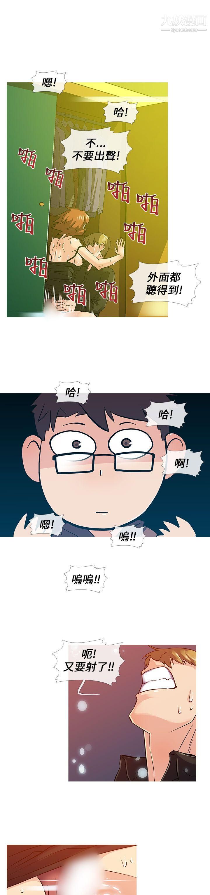 死了都要爱爱第9话