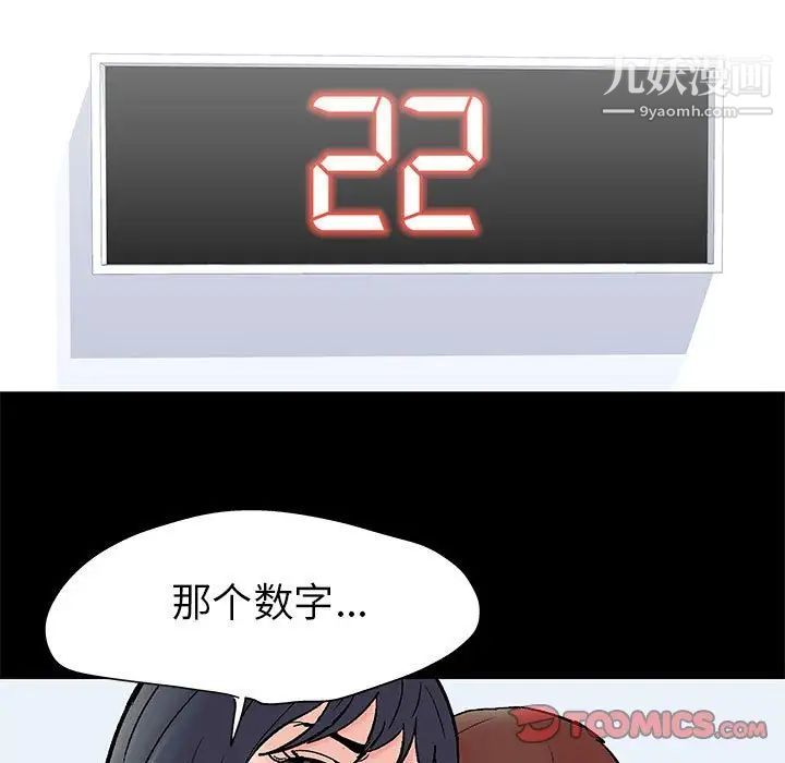 走不出的房間第61話