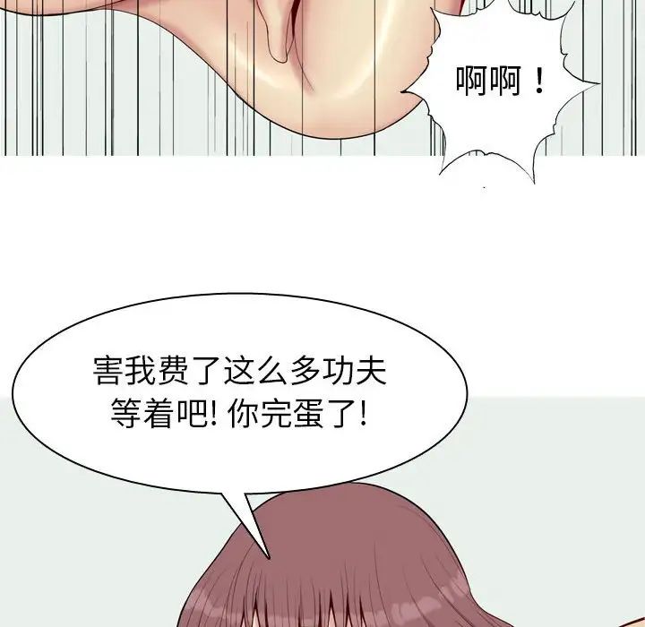 恋爱前奏曲：归来第56话