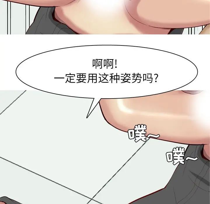 恋爱前奏曲：归来第56话
