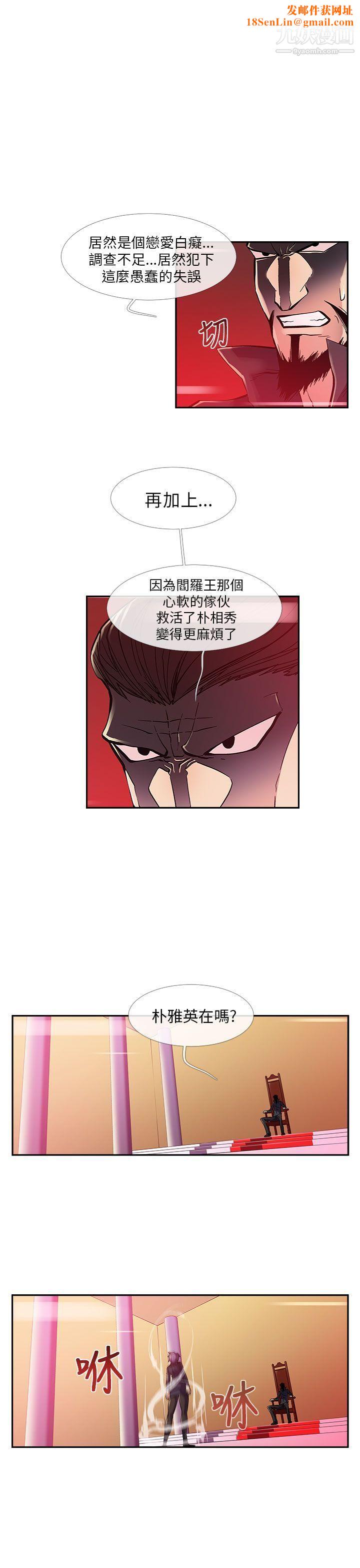 死了都要爱爱第10话
