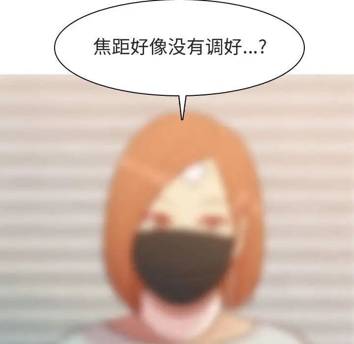 戀愛前奏曲：歸來第56話