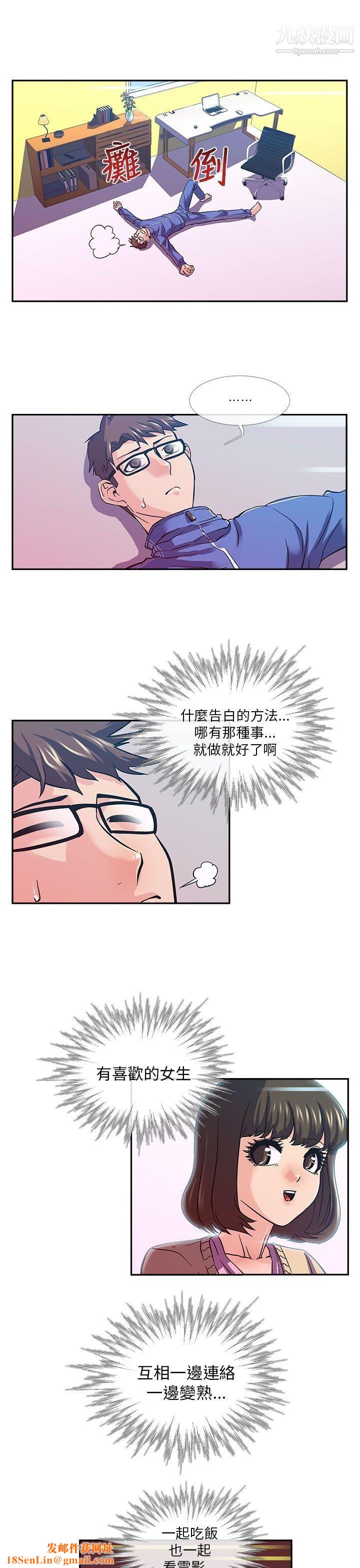 死了都要爱爱第10话