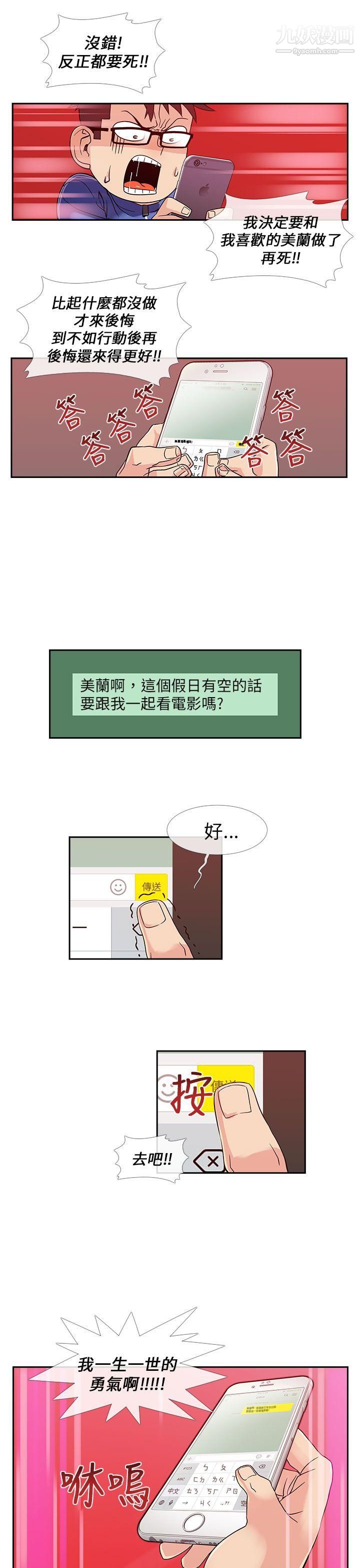 死了都要爱爱第10话