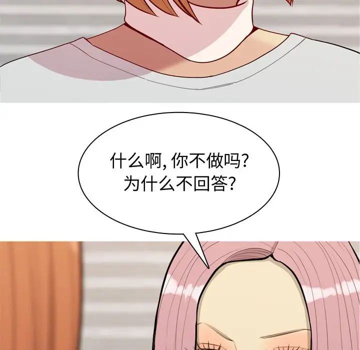 戀愛前奏曲：歸來第57話