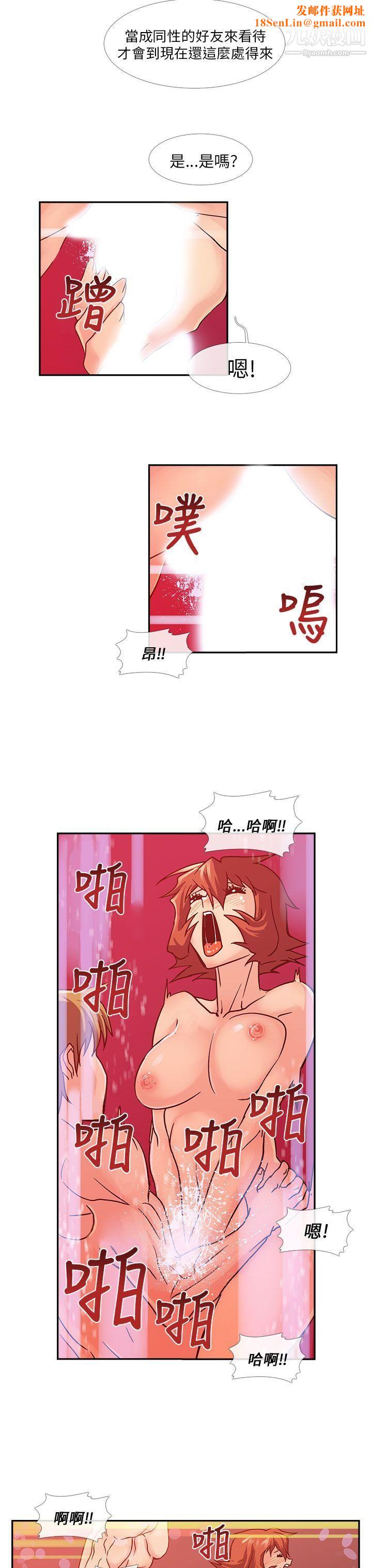 死了都要爱爱第11话