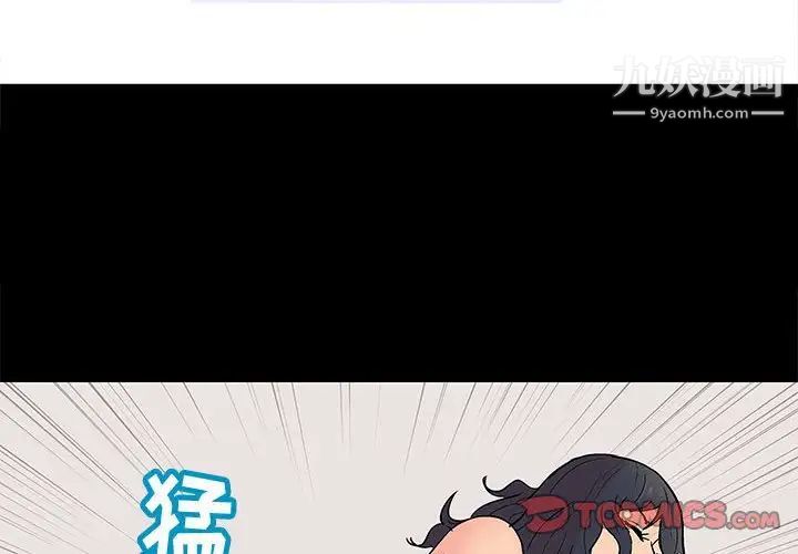 走不出的房間第62話