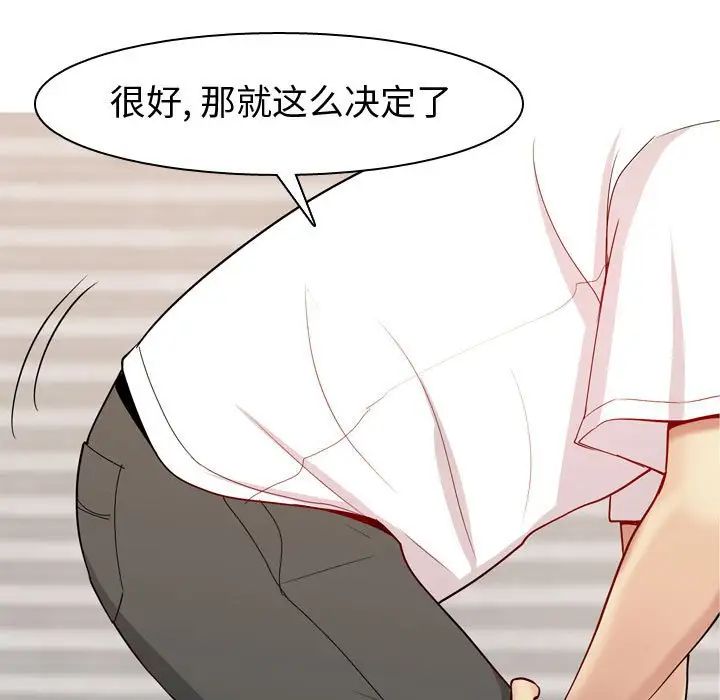 戀愛前奏曲：歸來第57話