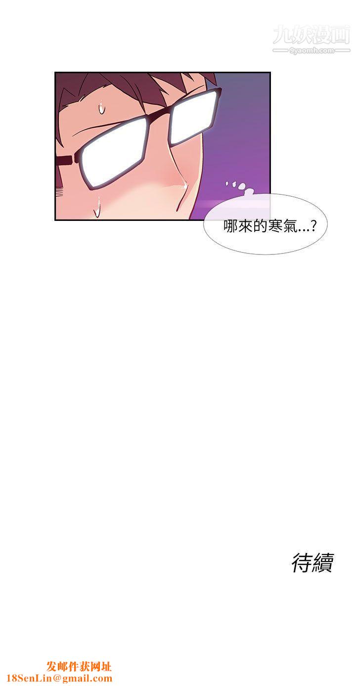 死了都要爱爱第11话